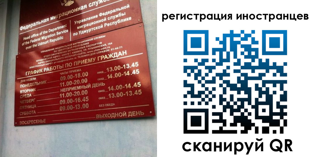 временная регистрация поиск в Фрязино
