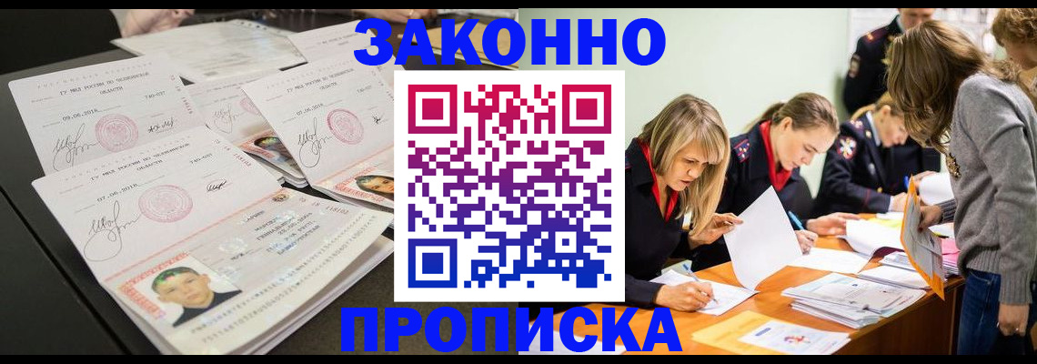 прописка поиск в Фрязино